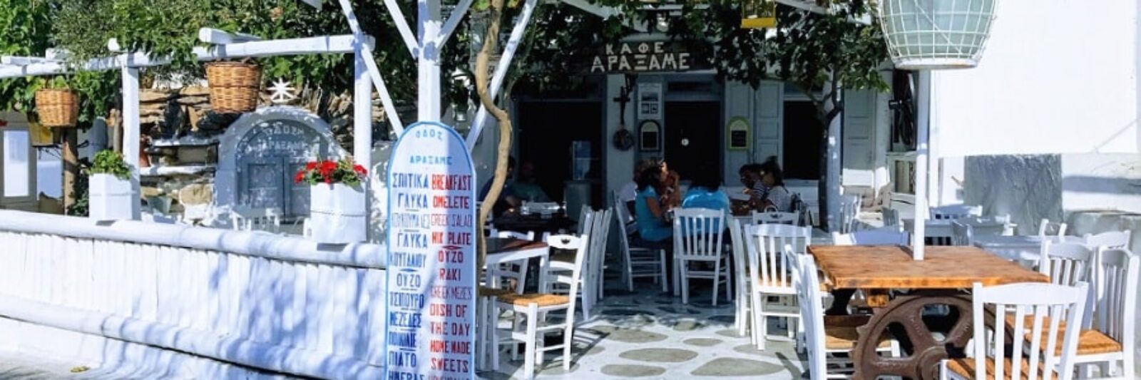 odos araxame mykonos restaurant